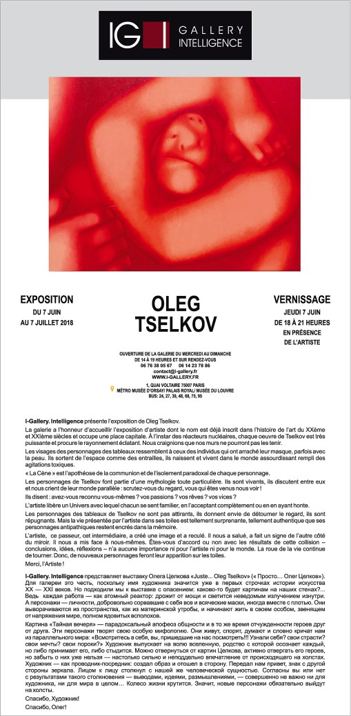 E-INVITATION_tselkov